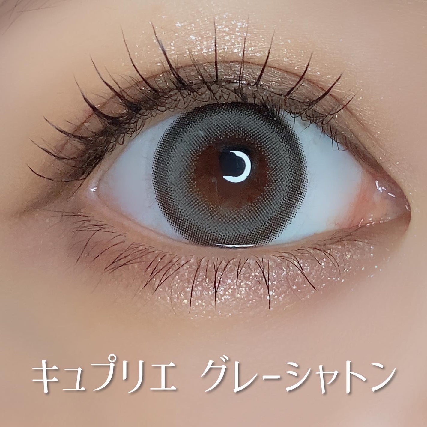 Quprie 1day/Quprié by R/ワンデー(1DAY)カラコンを使ったクチコミ(2枚目)