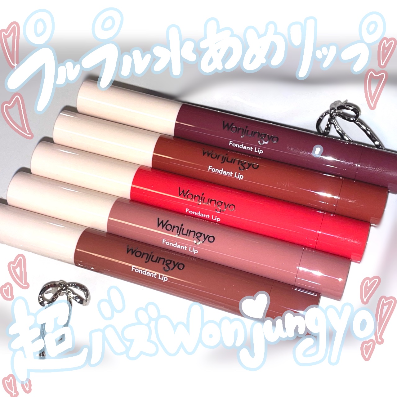 ウォンジョンヨ フォンダンリップ 04 メルティングモーブ/Wonjungyo/口紅を使ったクチコミ（1枚目）