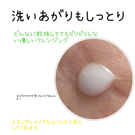 メイク落としミルク/カウブランド無添加/ミルククレンジングを使ったクチコミ(2枚目)