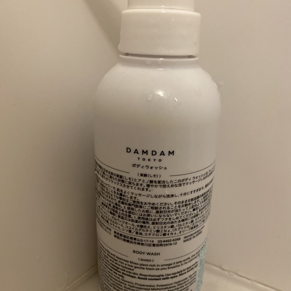 DAMDAM BODYWASH SHISO/DAMDAM/ボディソープを使ったクチコミ（2枚目）