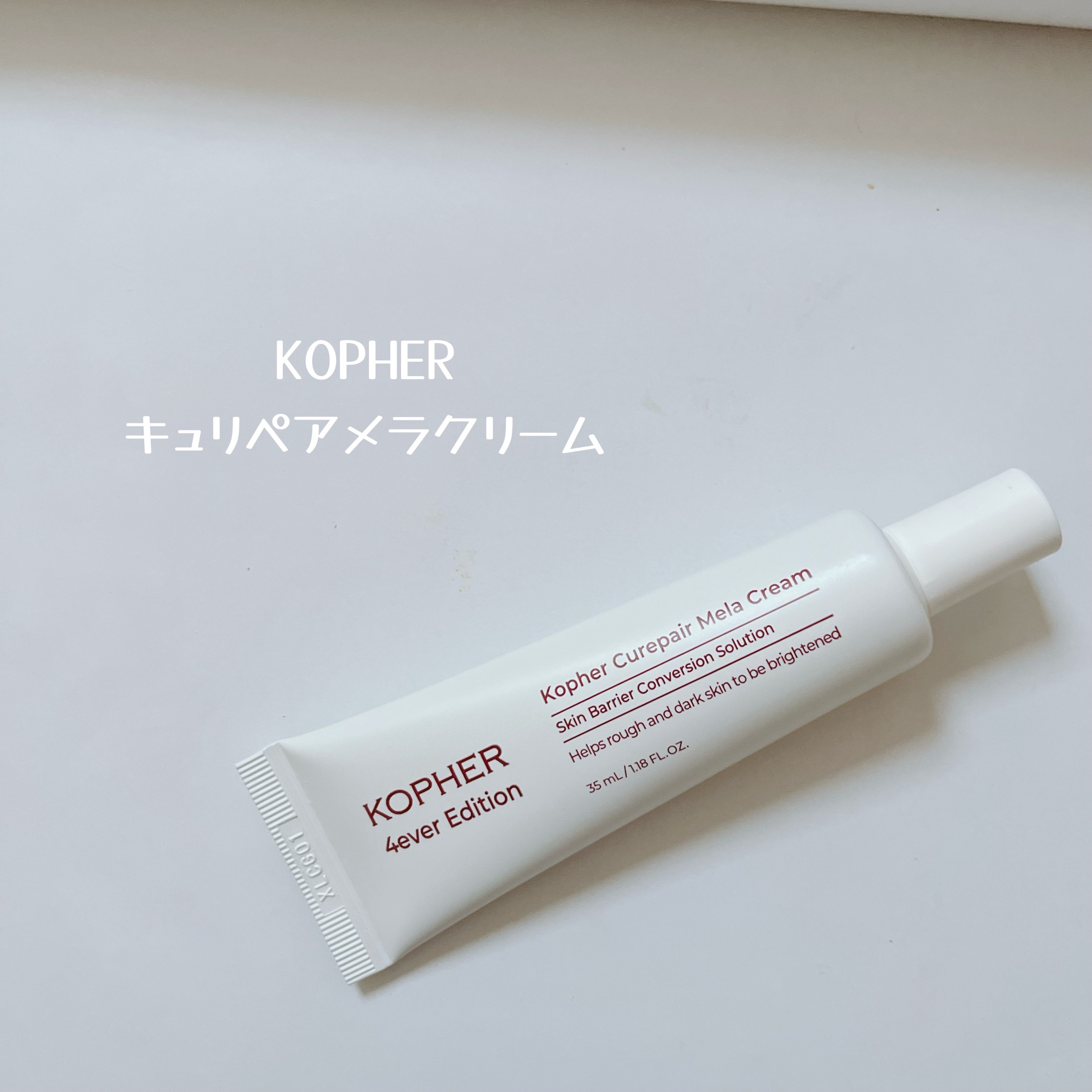 CUREPAIR MELA CREAM /KOPHER/フェイスクリームを使ったクチコミ（2枚目）
