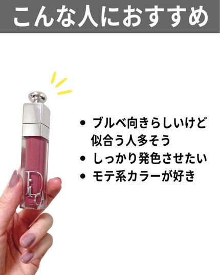 ディオール アディクト リップ マキシマイザー/Dior/リップグロスを使ったクチコミ(6枚目)