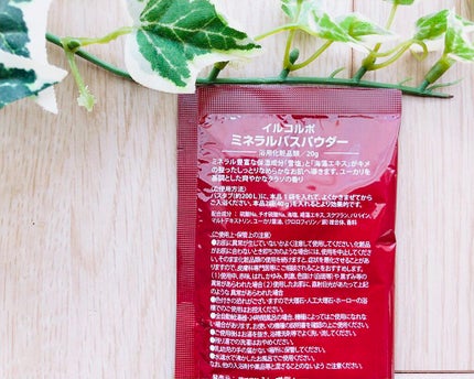 ミネラルバスパウダーオリジナル/イルコルポ/無機塩系入浴剤を使ったクチコミ(4枚目)