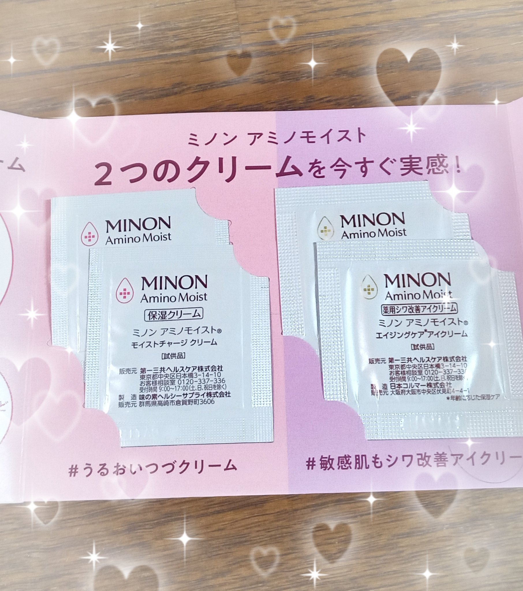 ミノン アミノモイスト エイジングケア アイクリーム/ミノン/アイケア・アイクリームを使ったクチコミ（1枚目）