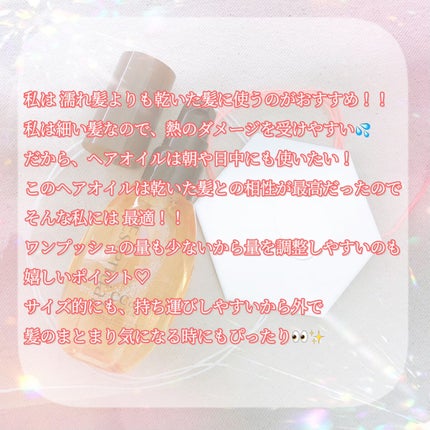 CCオイル/エッセンシャル/ヘアオイルを使ったクチコミ(3枚目)