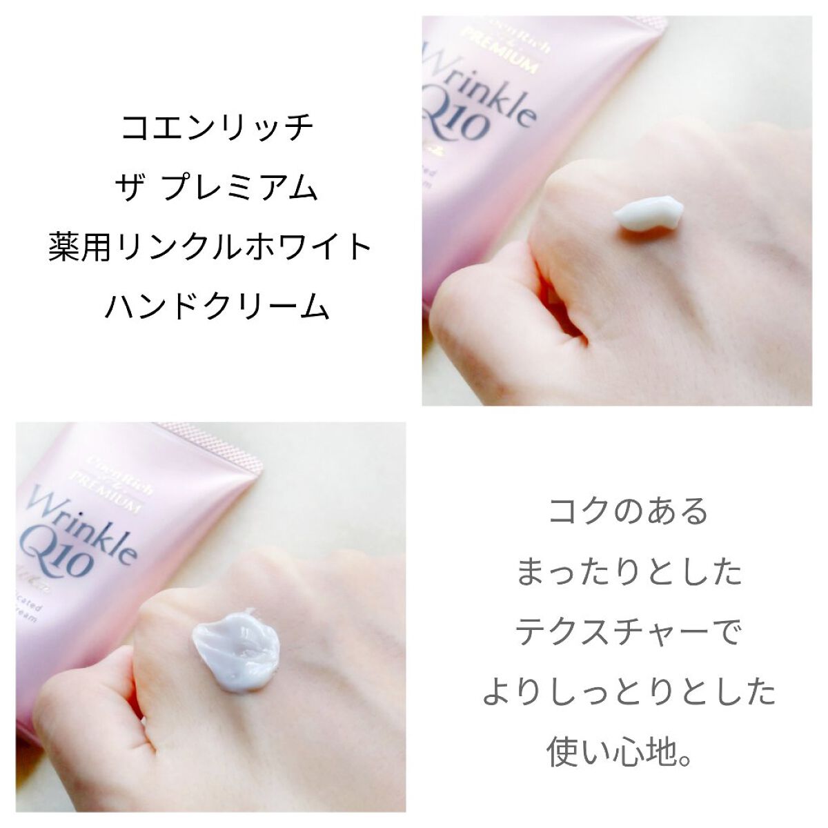 コエンリッチ ザ プレミアム 薬用CICAリペア ハンドクリーム/コエンリッチQ10/ハンドクリームを使ったクチコミ(6枚目)