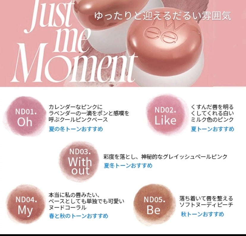 リップアンドチーク ブラーリープリンポット/fwee/口紅を使ったクチコミ(2枚目)