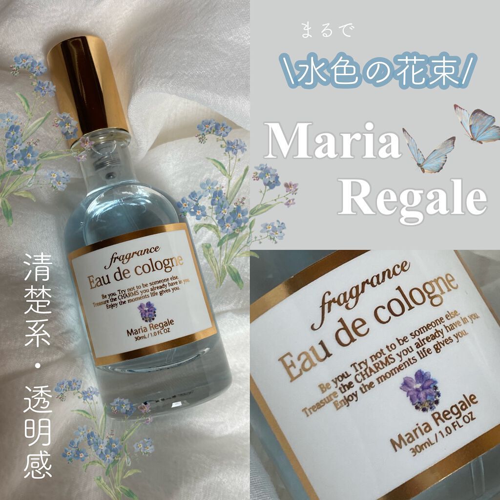 オーデコロン マリアリゲル/フェルナンダ/香水(レディース)を使ったクチコミ(1枚目)