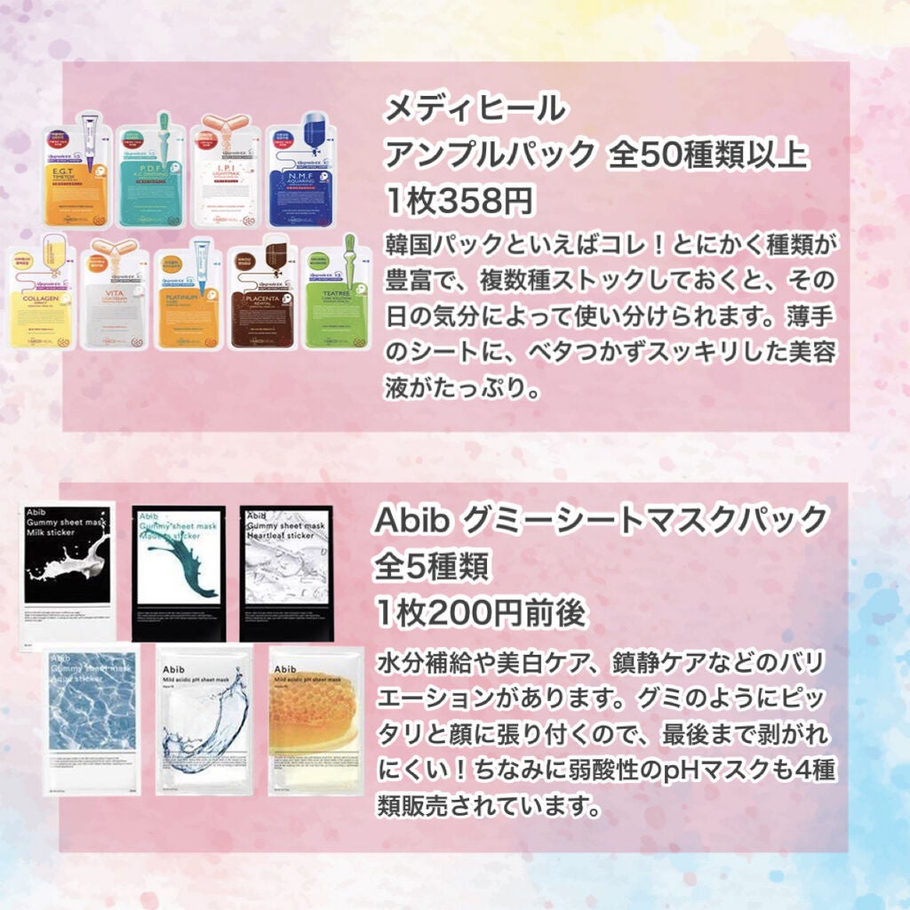 N.M.FアクアアンプルマスクJEX/MEDIHEAL/シートマスク・パックを使ったクチコミ(2枚目)