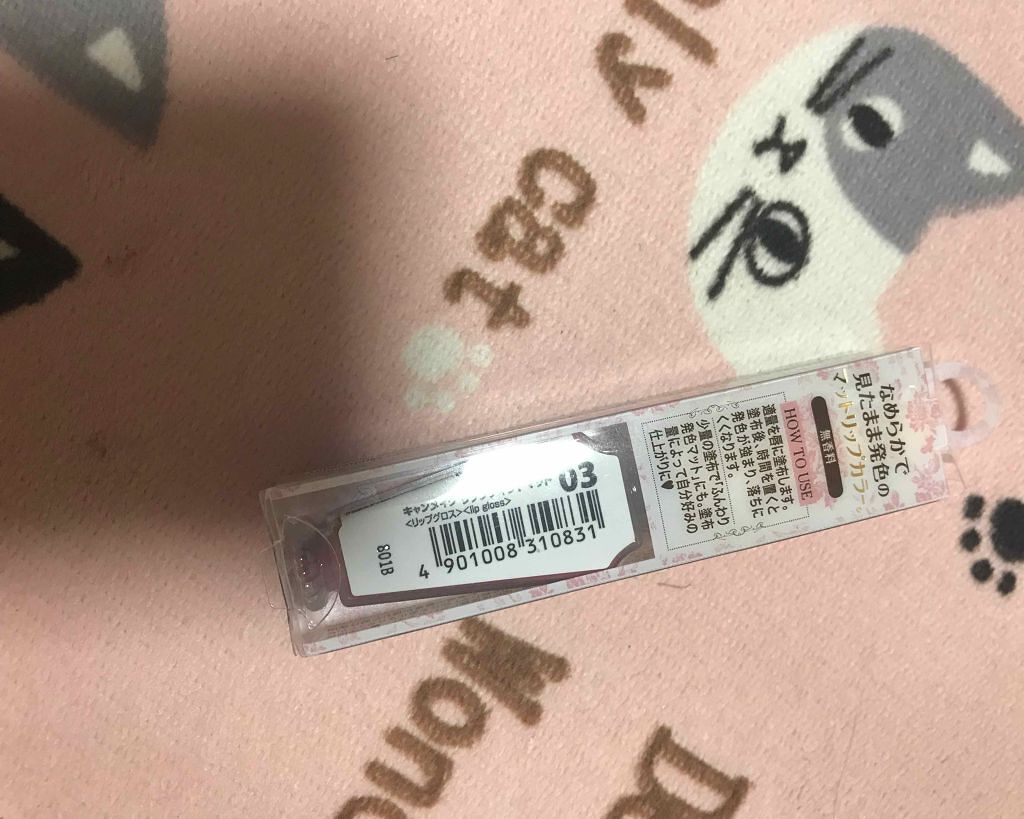 リップティントマット/キャンメイク/リップグロスを使ったクチコミ(2枚目)