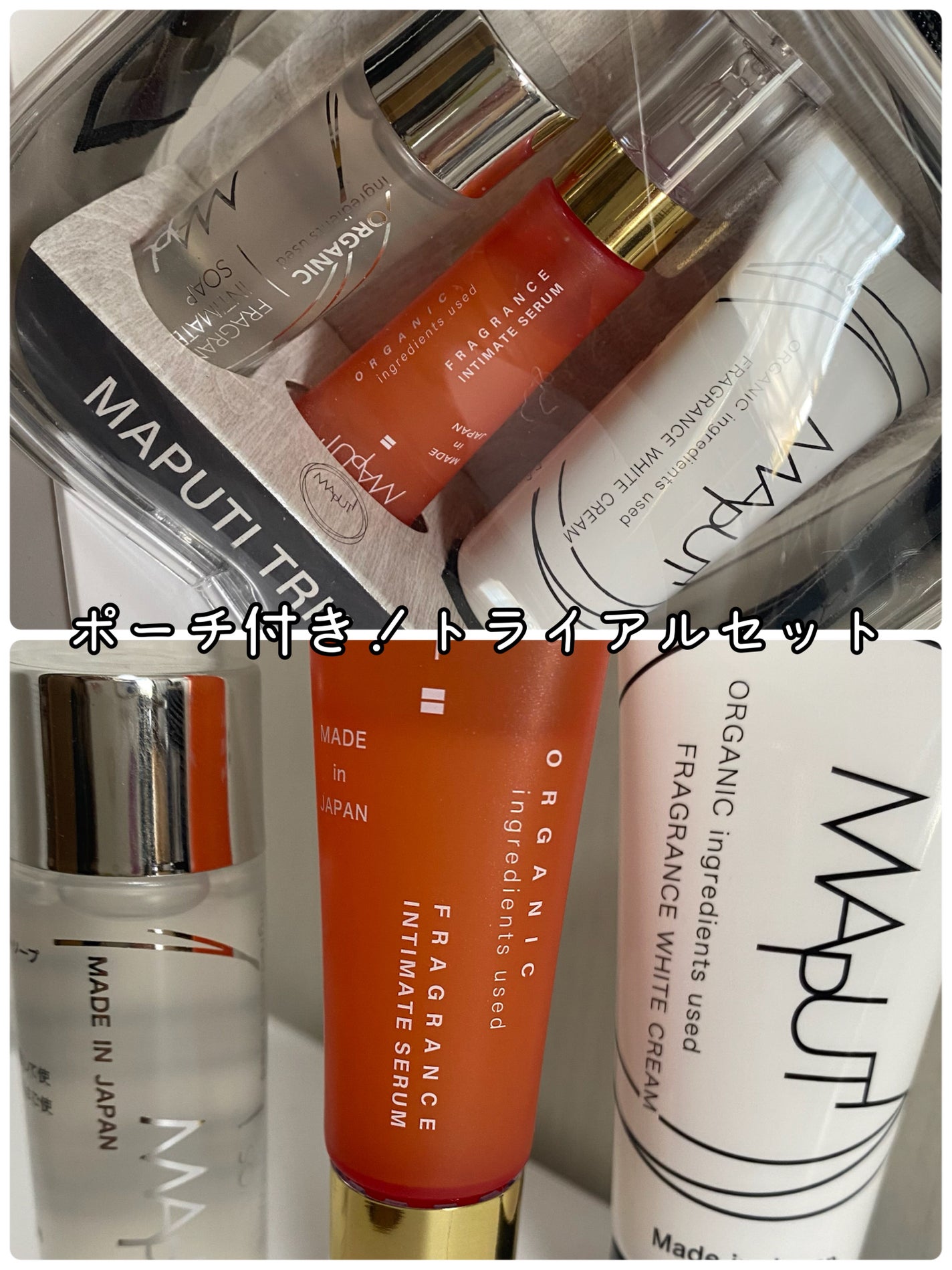 MAPUTI トライアルセット/MAPUTI/トライアルキットを使ったクチコミ(1枚目)