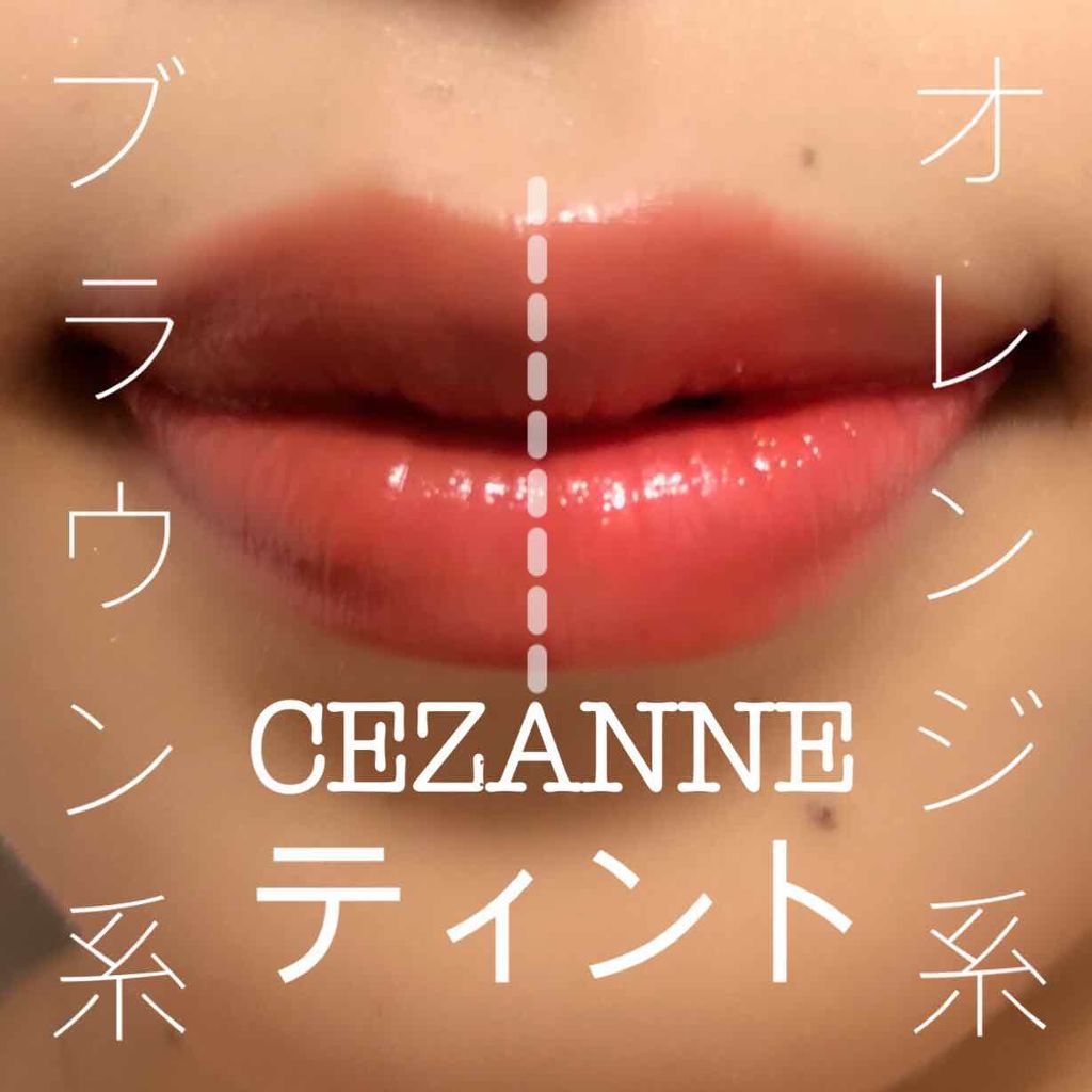 ラスティンググロスリップ/CEZANNE/口紅を使ったクチコミ(1枚目)