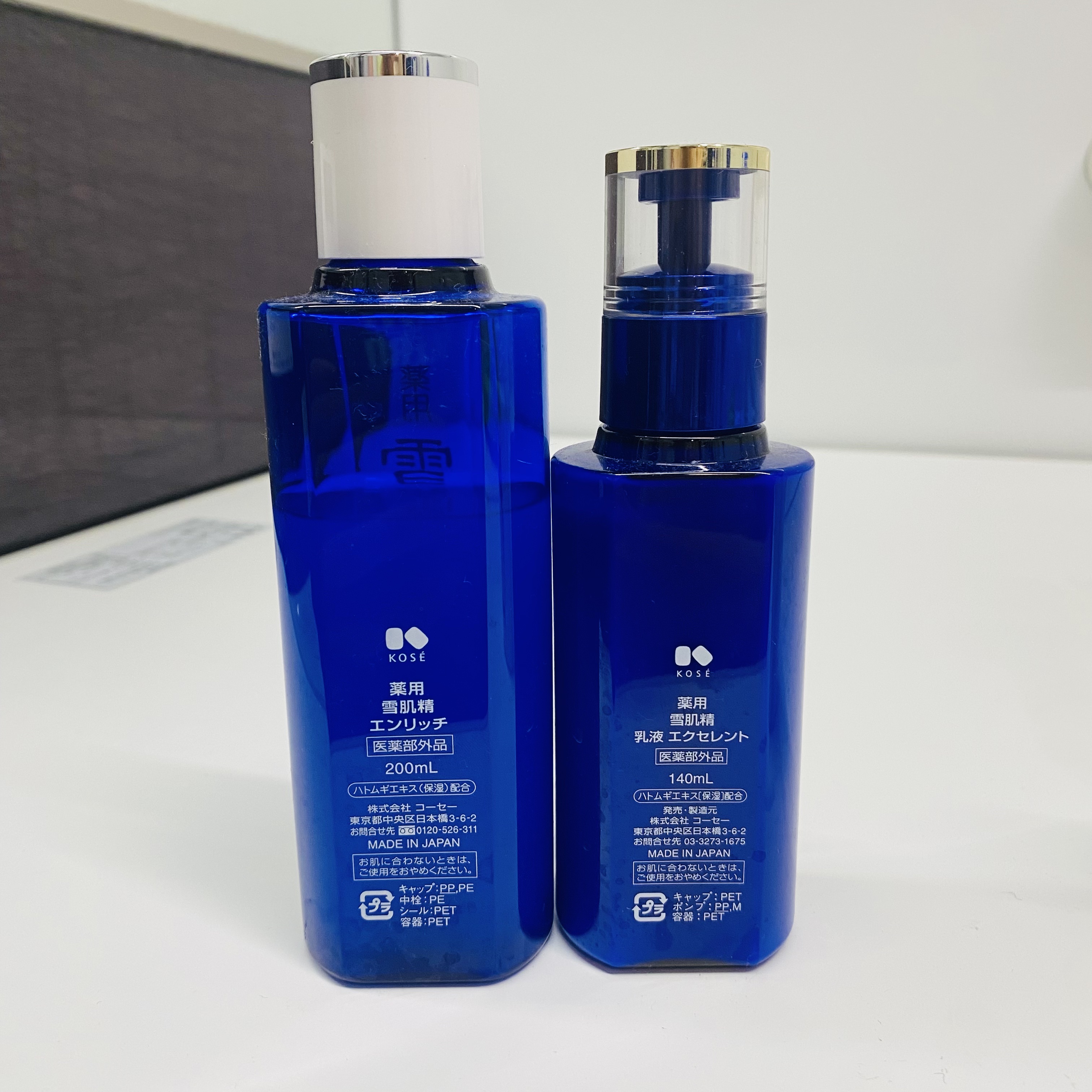 薬用 雪肌精 エクセレント 化粧水 乳液 クリーム 3点セット 薬用