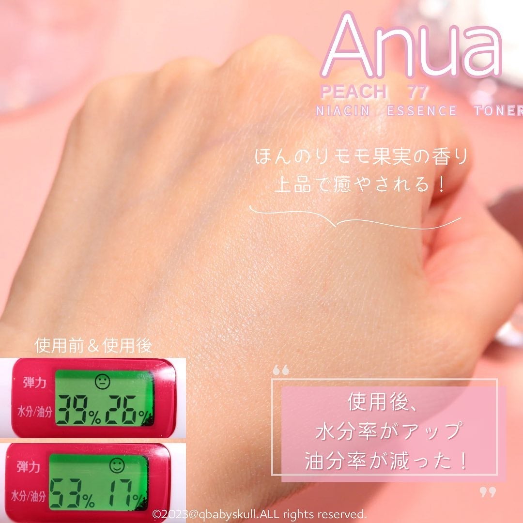 桃77%ナイアシンエッセンストナー 250ml/Anua/化粧水を使ったクチコミ(7枚目)