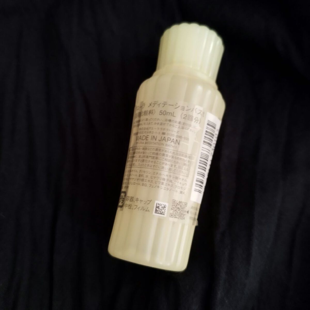 メディテーションバスｔ 50ml(J)/AYURA/生薬系入浴剤を使ったクチコミ（2枚目）