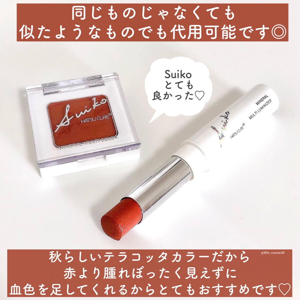 SUIKOミネラルマルチカラー/SUIKO HATSUCURE/単色アイシャドウを使ったクチコミ(6枚目)