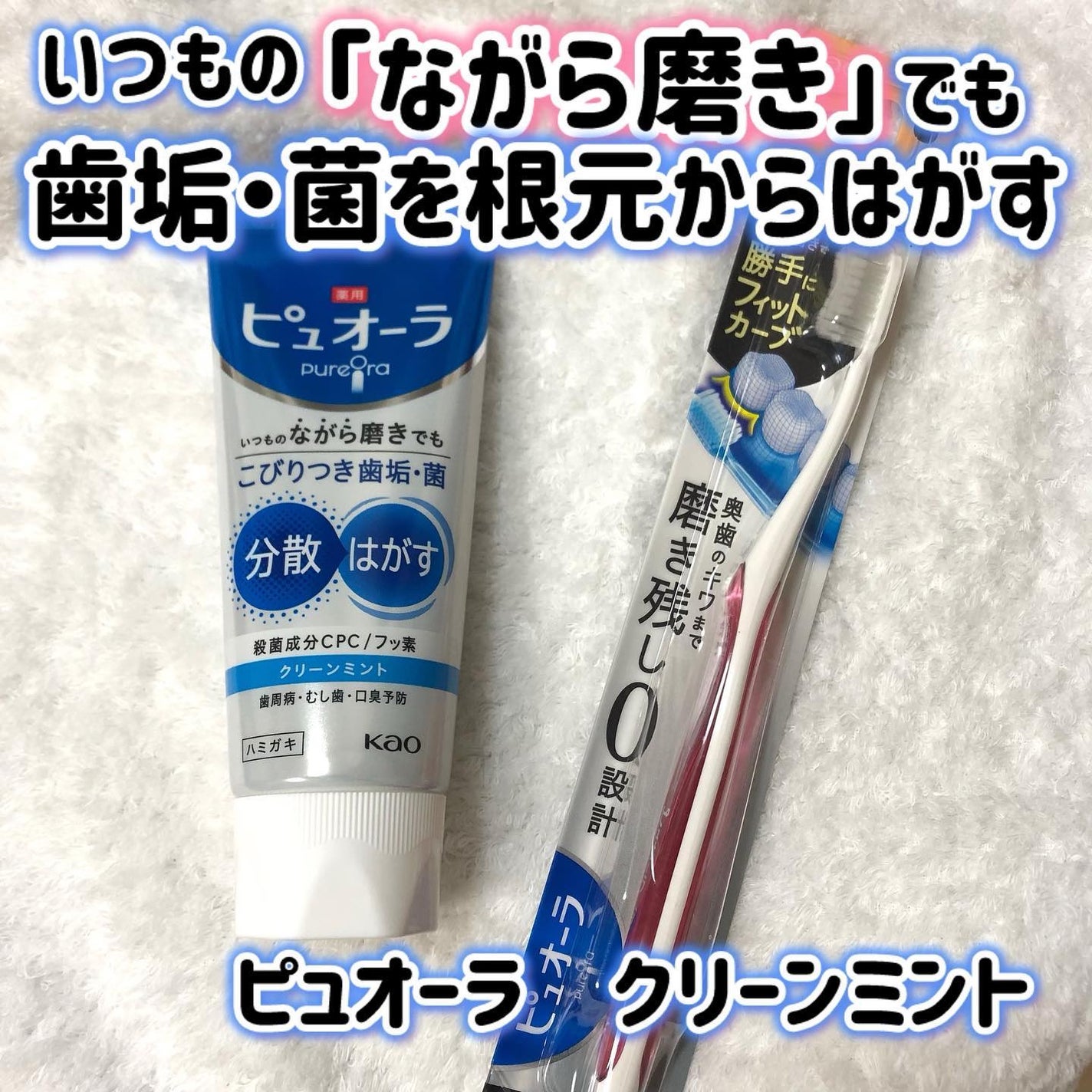 薬用ピュオーラ ハミガキ/ピュオーラ/歯磨き粉を使ったクチコミ(1枚目)