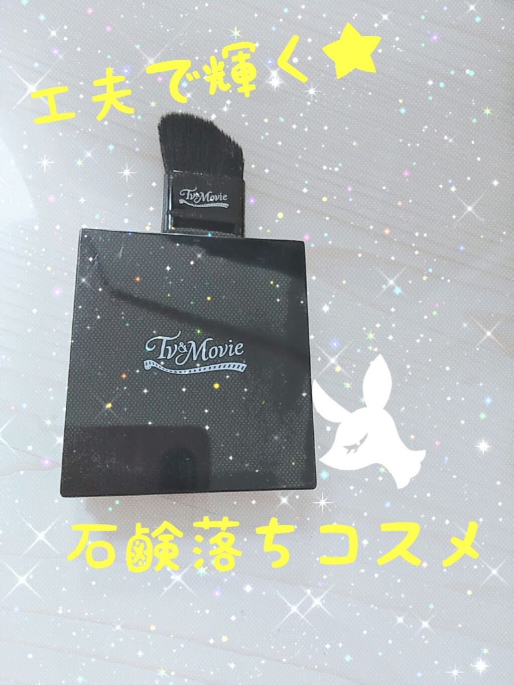 10min ミネラルパウダーファンデ/TV&MOVIE/パウダーファンデーションを使ったクチコミ（1枚目）