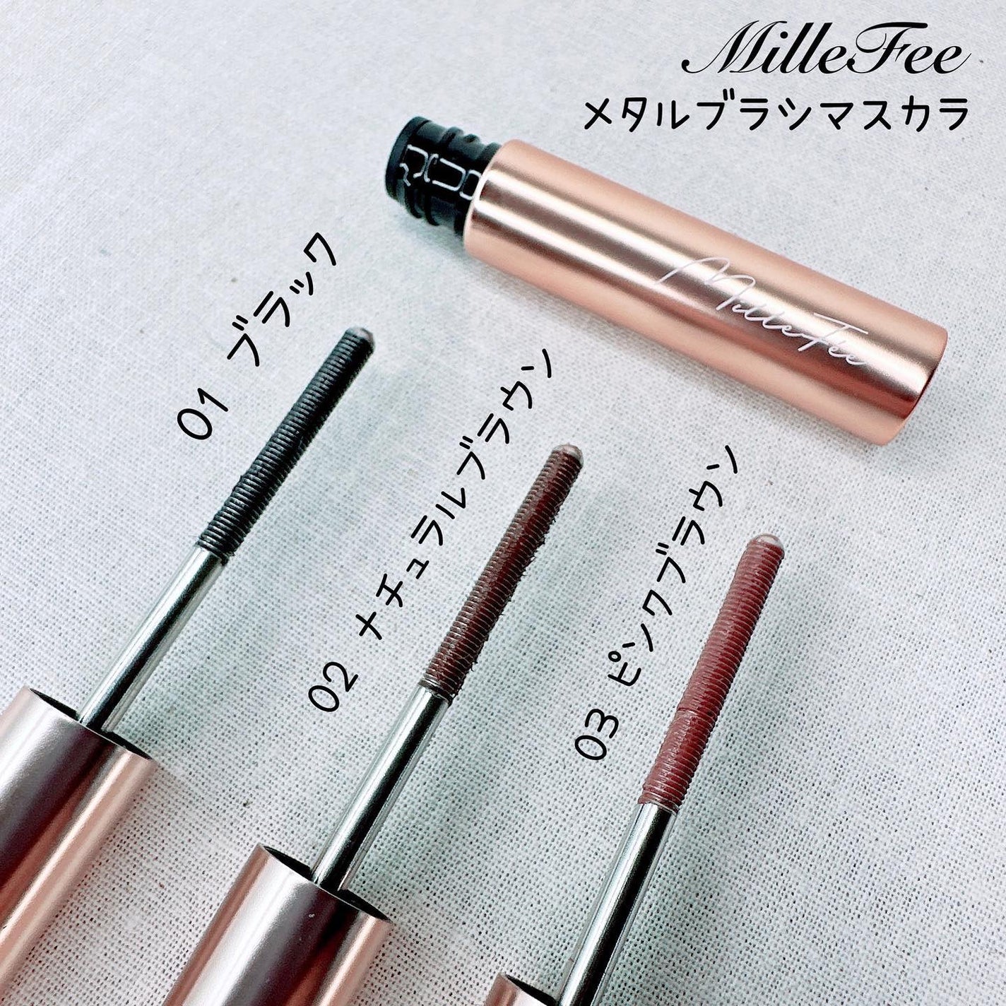 メタルブラシマスカラ/MilleFée/マスカラを使ったクチコミ(2枚目)