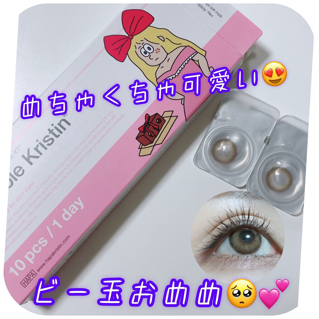 Adorable Kristin/Hapa kristin/カラーコンタクトレンズを使ったクチコミ(1枚目)