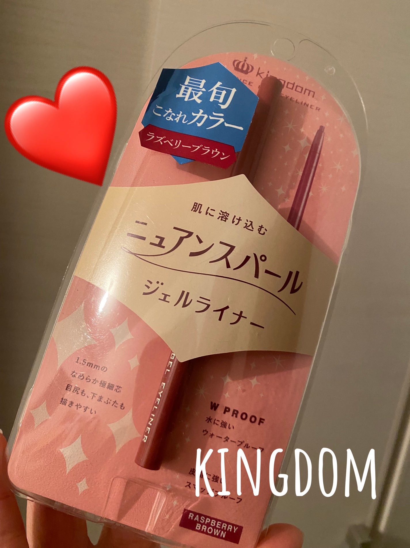 ニュアンスジェルアイライナーWP/キングダム/ジェルアイライナーを使ったクチコミ(1枚目)