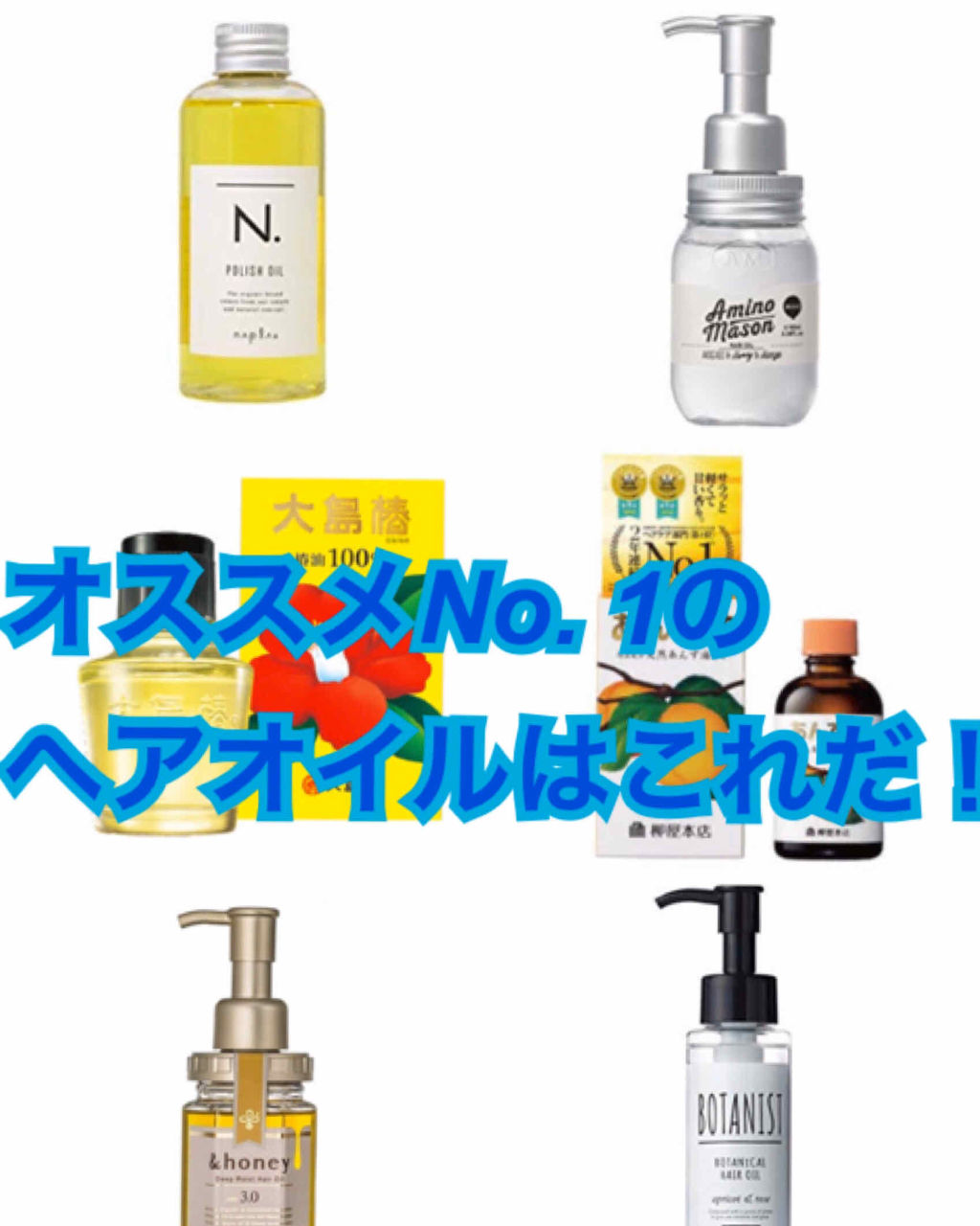 大島椿(ツバキ油)/大島椿/ヘアオイルを使ったクチコミ（1枚目）