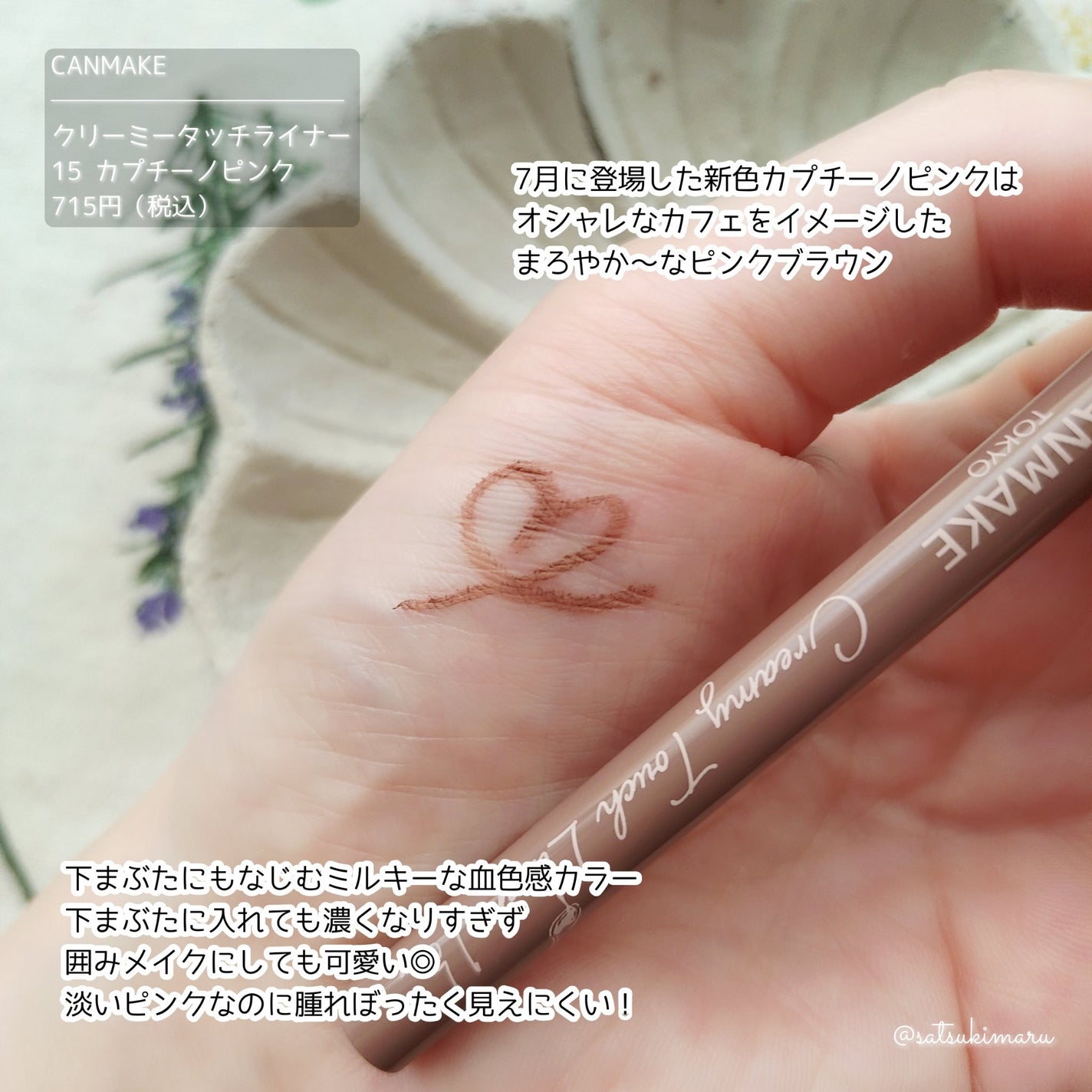 クリーミータッチライナー/キャンメイク/ジェルアイライナーを使ったクチコミ(3枚目)