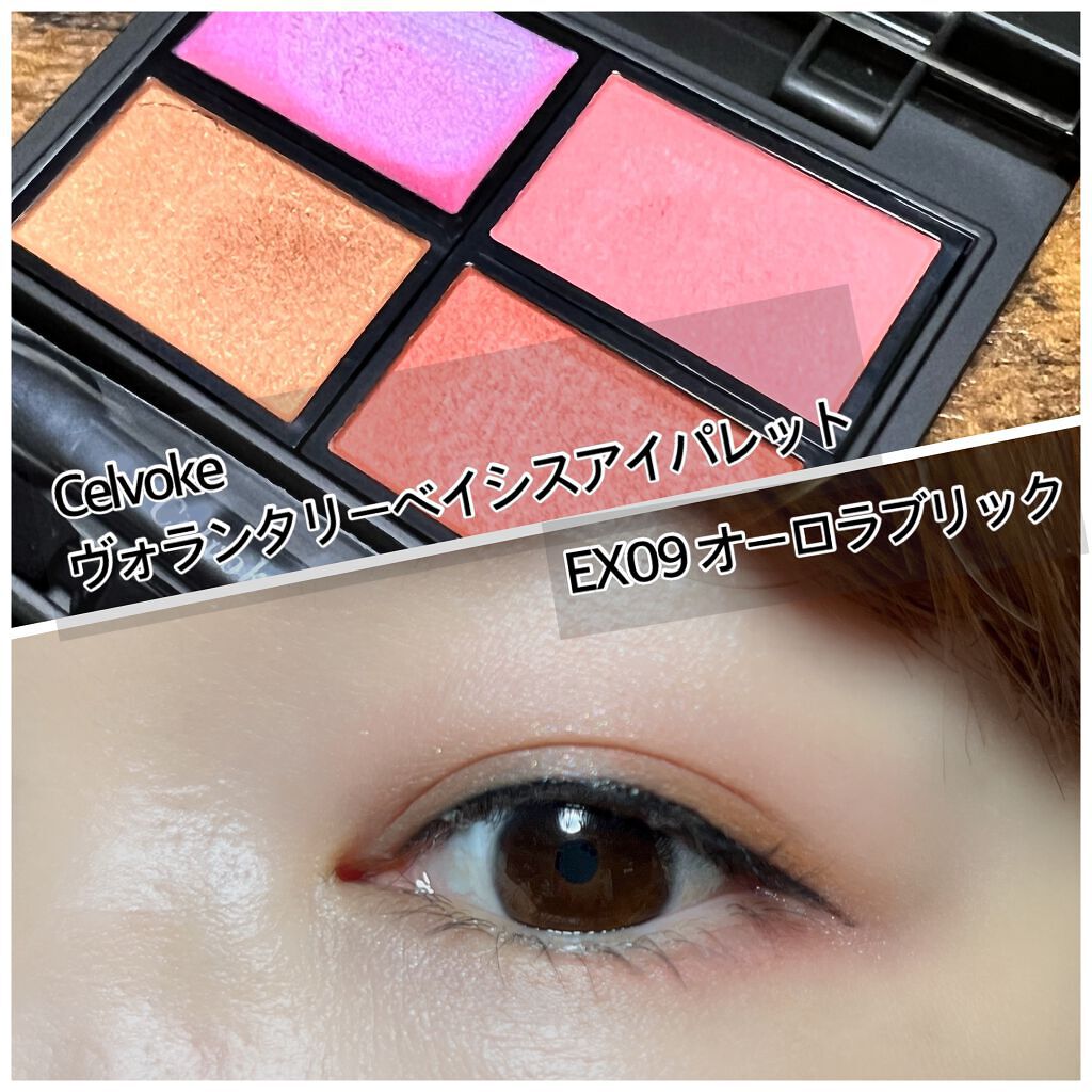 ヴォランタリーベイシス アイパレット/Celvoke/アイシャドウパレットを使ったクチコミ(1枚目)