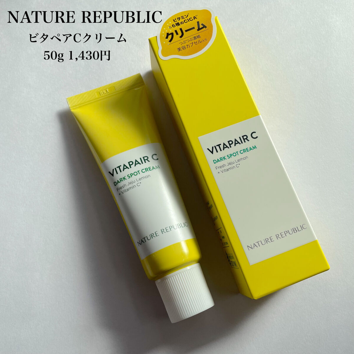 ネイチャーリパブリック ビタペアC クリームのクチコミ「\まるでビタミンCジュレ🤤💓/

ビタペアCクリーム 
50g 1,430円 (税込)/1,3.....」（2枚目）