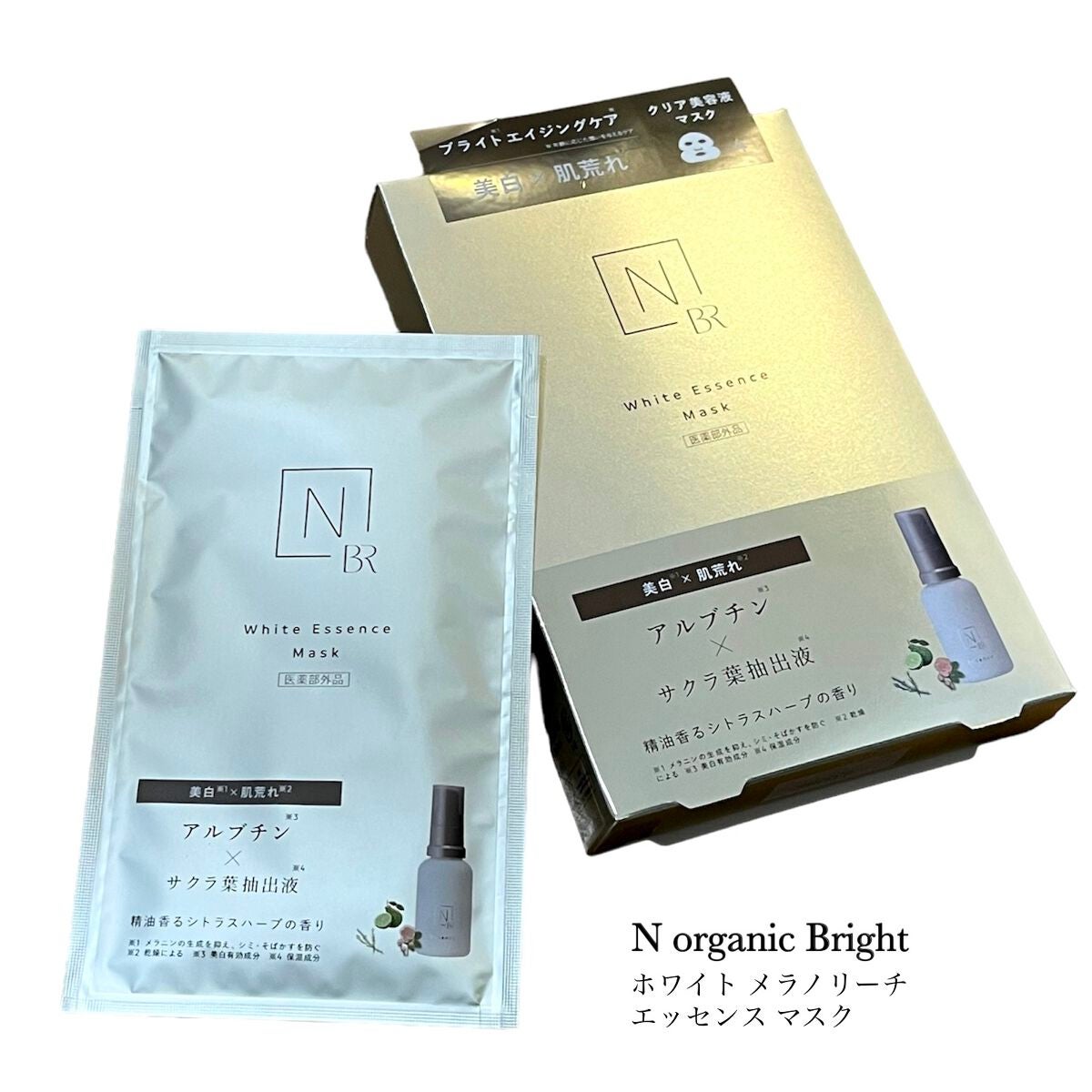 Bright ホワイト メラノリーチ エッセンス マスク/N organic/シートマスク・パックを使ったクチコミ(1枚目)