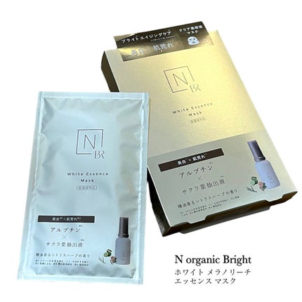 Bright ホワイト メラノリーチ エッセンス マスク/N organic/シートマスク・パックを使ったクチコミ(1枚目)