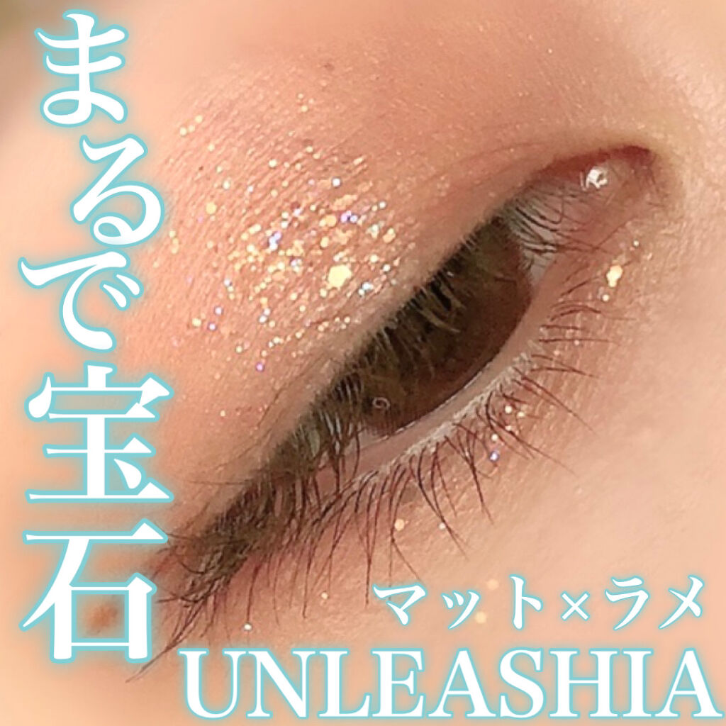 タップミー パレットデュオ/unleashia/アイシャドウパレットを使ったクチコミ（1枚目）