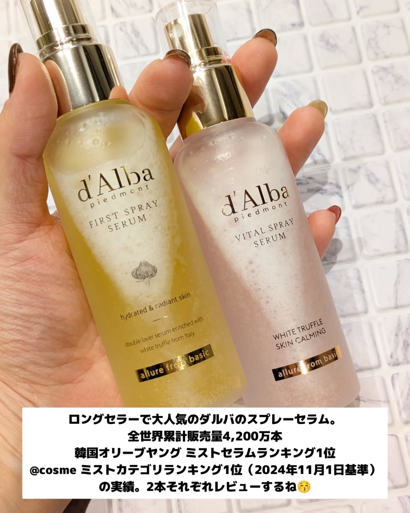 ダルバ ホワイトトリュフファーストスプレーセラム/ダルバ/ミスト状化粧水を使ったクチコミ（2枚目）