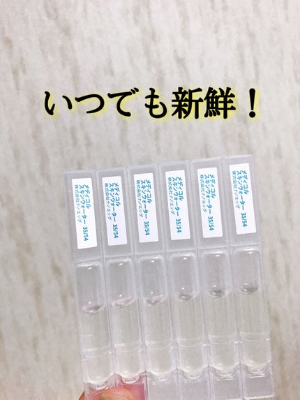 メディコル ウォッシングパウダー/ナノエッグ/洗顔パウダーを使ったクチコミ(3枚目)