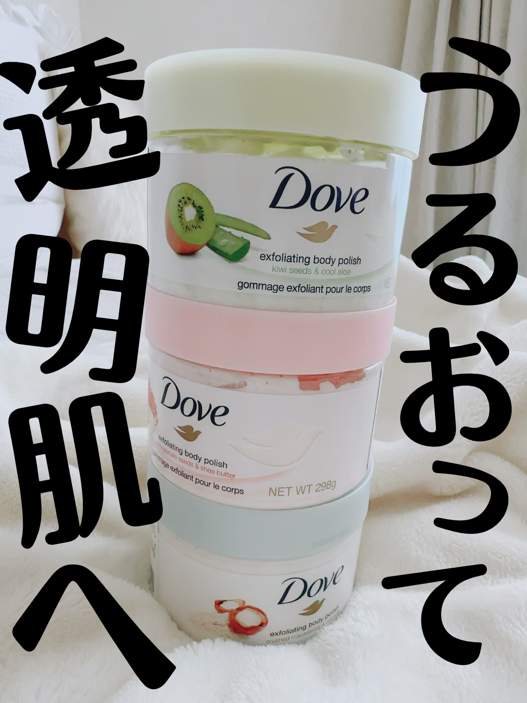 ダヴ ふわとろ　クリーミースクラブ キウイ＆アロエ/ダヴ/ボディスクラブを使ったクチコミ（1枚目）