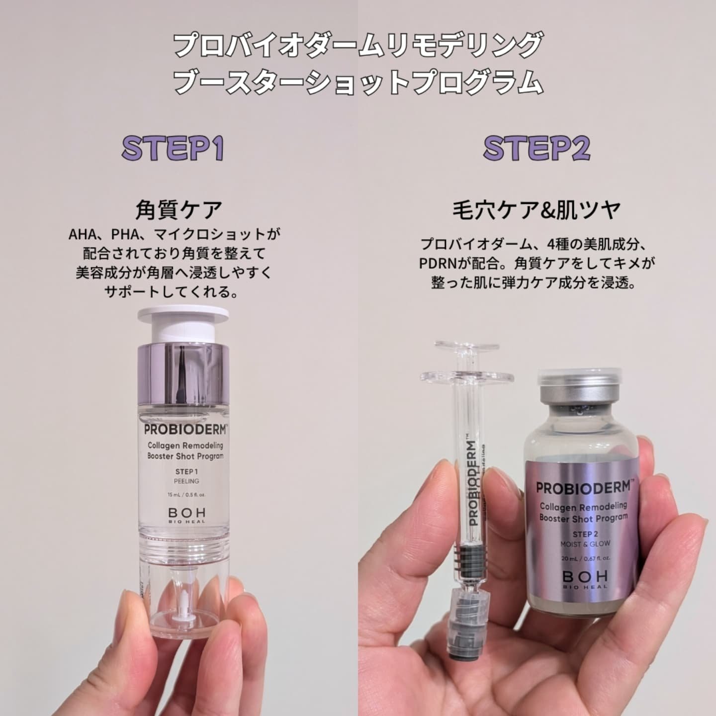 プロバイオダーム™ コラーゲン リモデリング ブースターショット プログラム/BIOHEAL BOH/美容液を使ったクチコミ（3枚目）