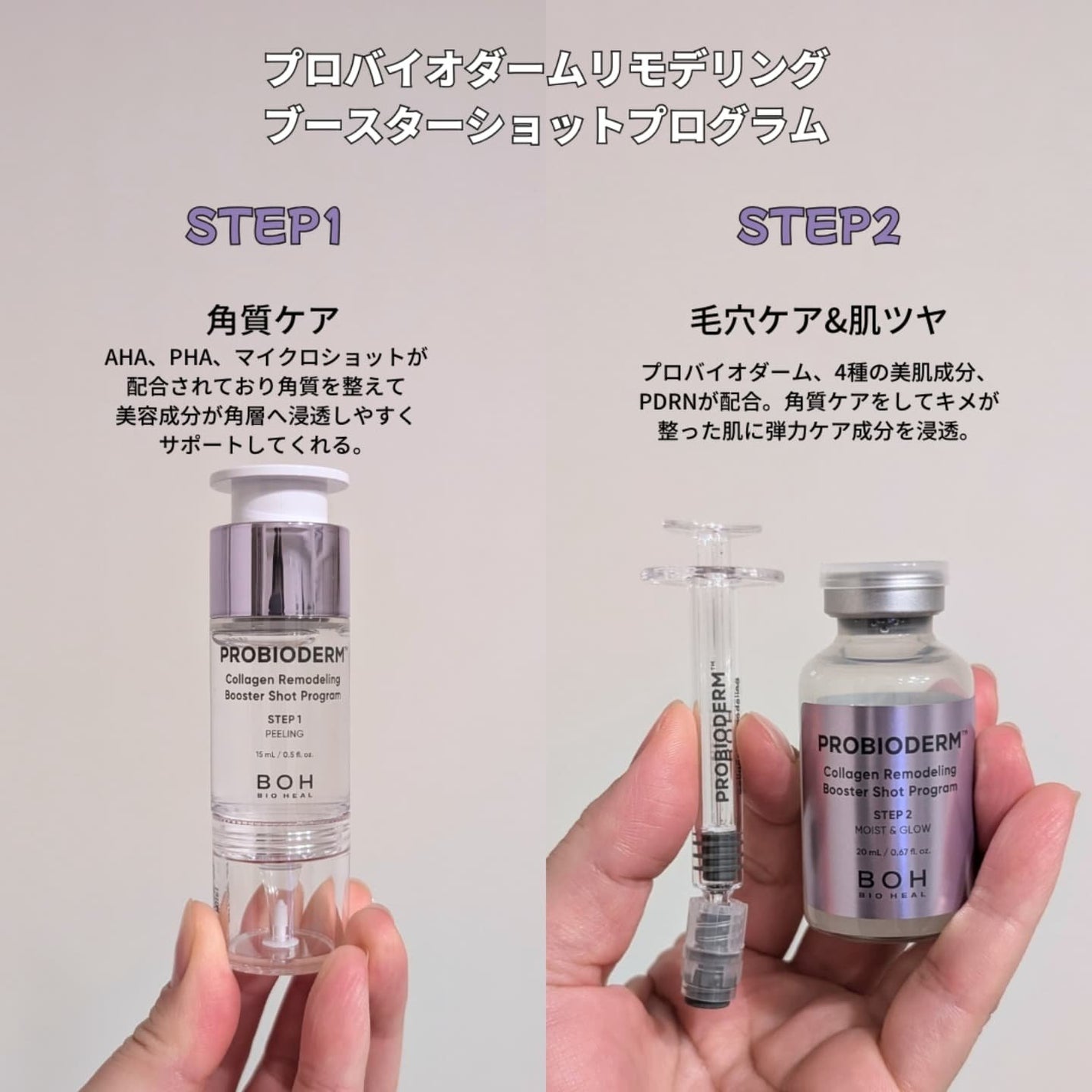 プロバイオダーム™ コラーゲン リモデリング ブースターショット プログラム/BIOHEAL BOH/美容液を使ったクチコミ(3枚目)