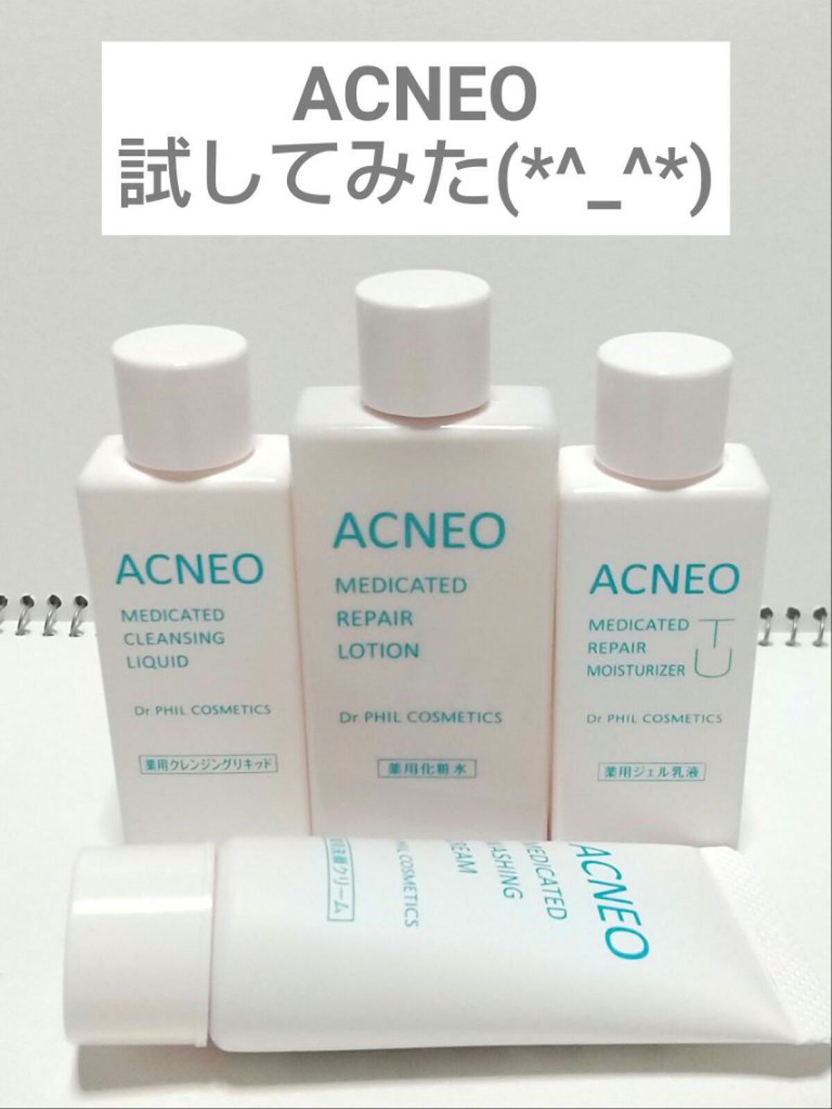 薬用 リペア ローション/アクネオ/化粧水を使ったクチコミ（1枚目）