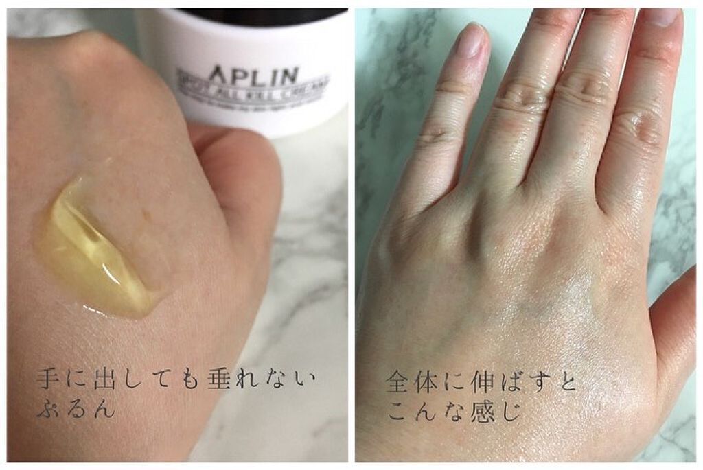 オールキルクリーム/APLIN/フェイスクリームを使ったクチコミ（3枚目）