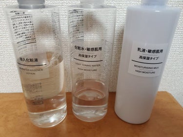 乳液・敏感肌用・高保湿タイプ/無印良品/乳液を使ったクチコミ（1枚目）