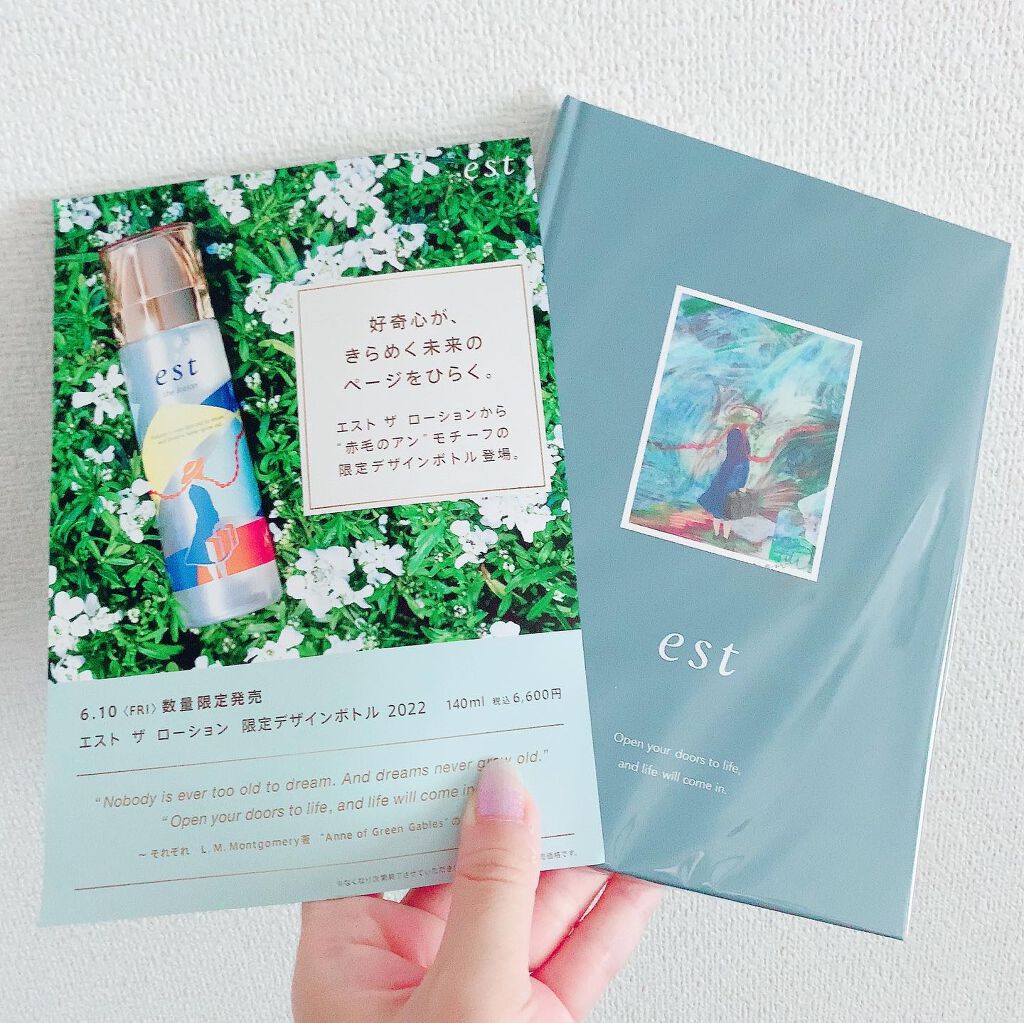 エスト ザ ローション/est/化粧水を使ったクチコミ（3枚目）