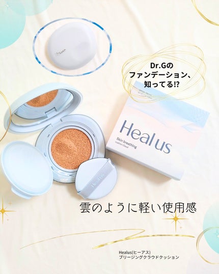 Skin breathing cushion Cloud/Healus/クッションファンデーションを使ったクチコミ(1枚目)