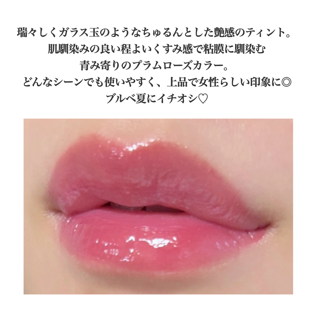 クリスタル グラム ティント/CLIO/リップティントを使ったクチコミ（3枚目）