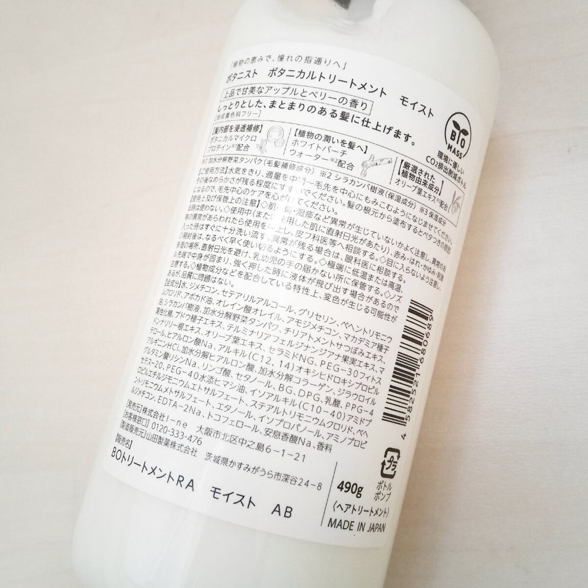 ボタニカルシャンプー/トリートメント(モイスト) /BOTANIST/シャンプー・コンディショナーを使ったクチコミ(3枚目)