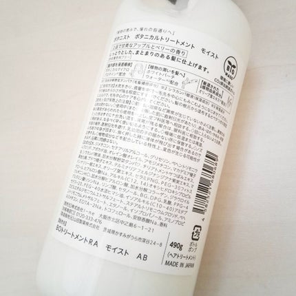 ボタニカルシャンプー/トリートメント(モイスト) /BOTANIST/シャンプー・コンディショナーを使ったクチコミ(3枚目)