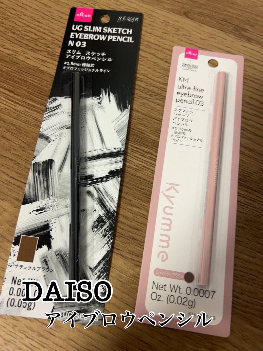 スリムスケッチアイブロウペンシル/U R GLAM/アイブロウペンシルを使ったクチコミ（1枚目）