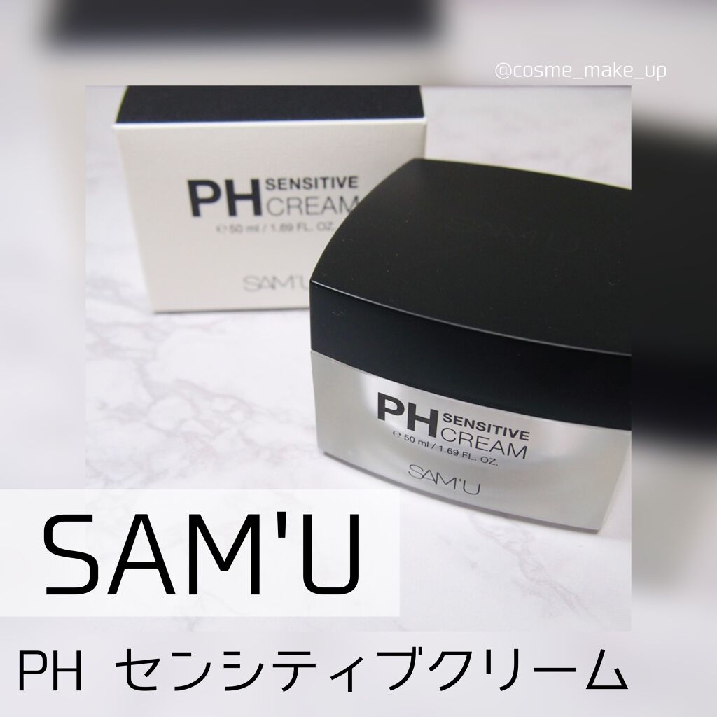 サミュ PHセンシティブクリーム/SAM'U/フェイスクリームを使ったクチコミ（1枚目）