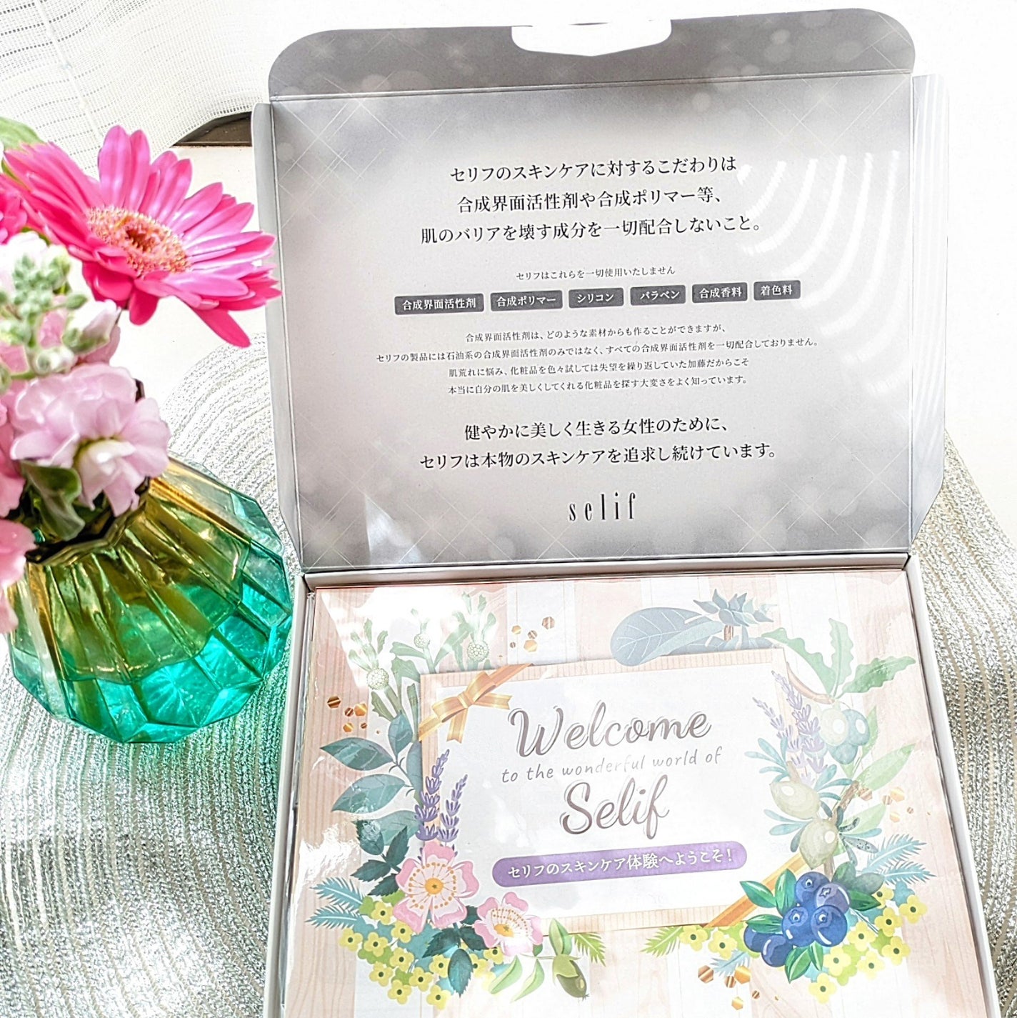 トライアルセット/セリフ/スキンケアキットを使ったクチコミ(6枚目)