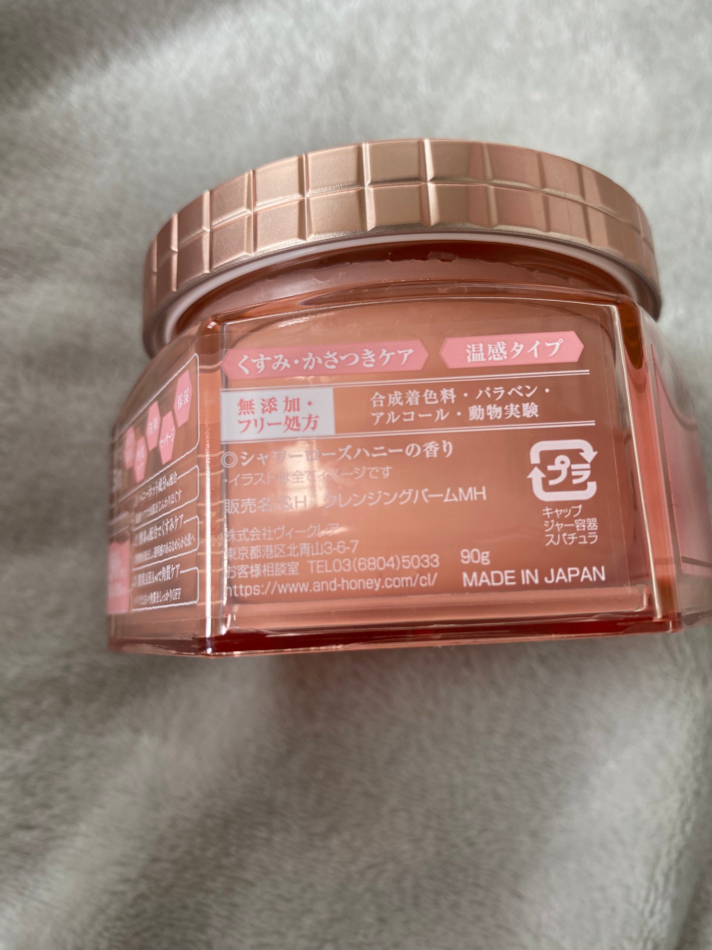 &honey クレンジングバーム メルティ ホット/&honey/クレンジングバームを使ったクチコミ(5枚目)