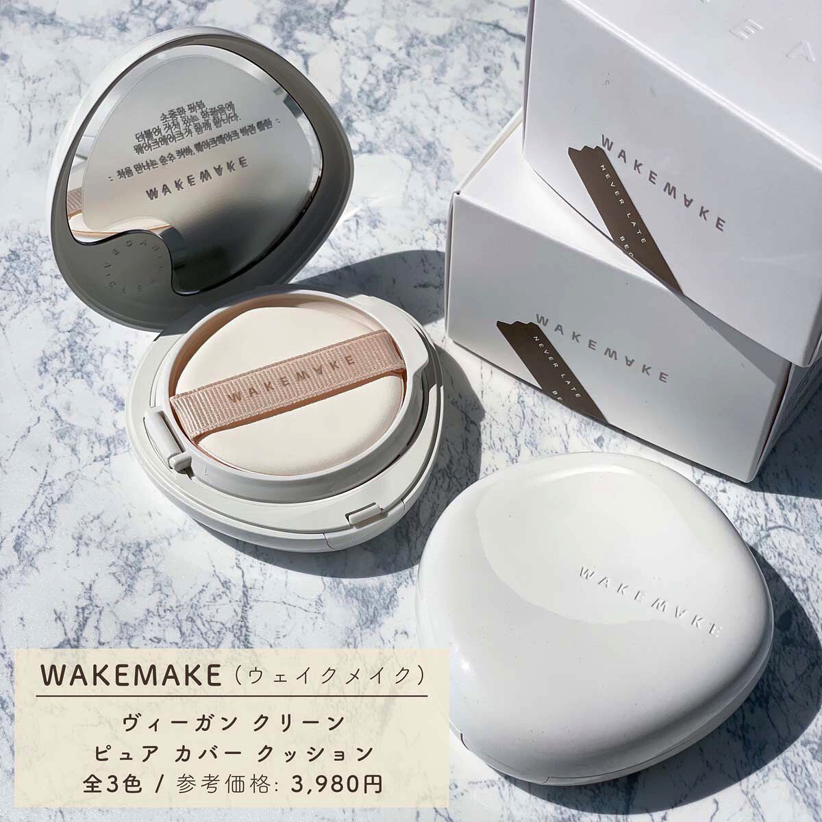 ビーガンクリーンピュアカバークッション/wakemake/クッションファンデーションを使ったクチコミ（3枚目）